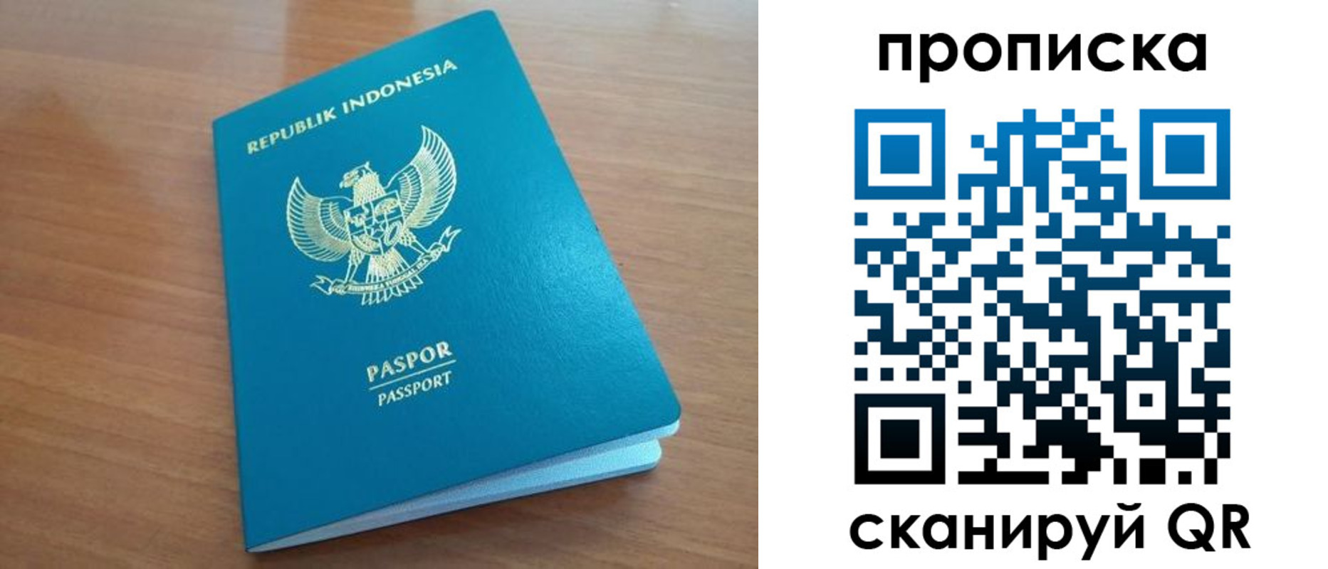 прописка в Сатке