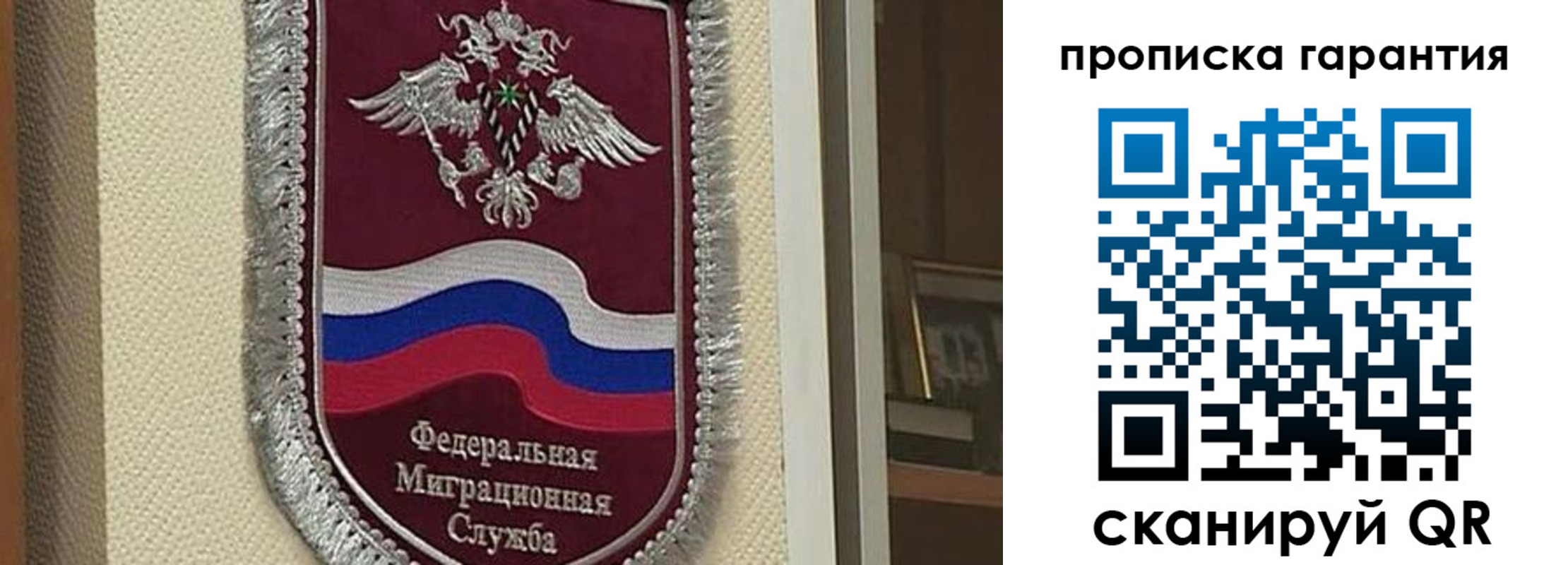 прописка иностранных граждан в Сатке