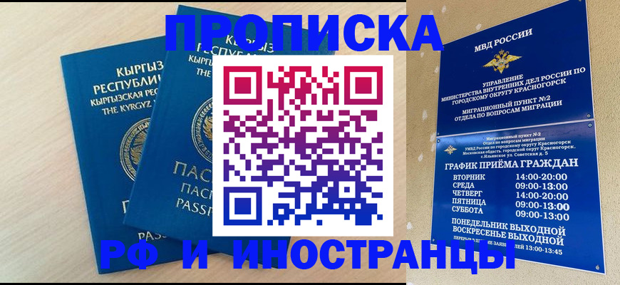 пропишу в квартире в Сатке