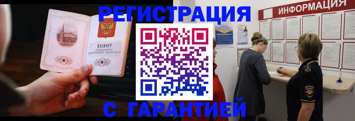 прописка поиск в Сатке