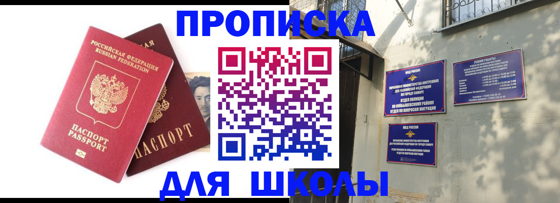 прописка регистрация в Сатке