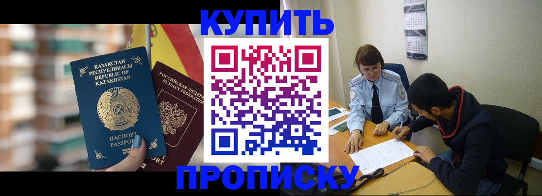 прописка регистрация в Сатке