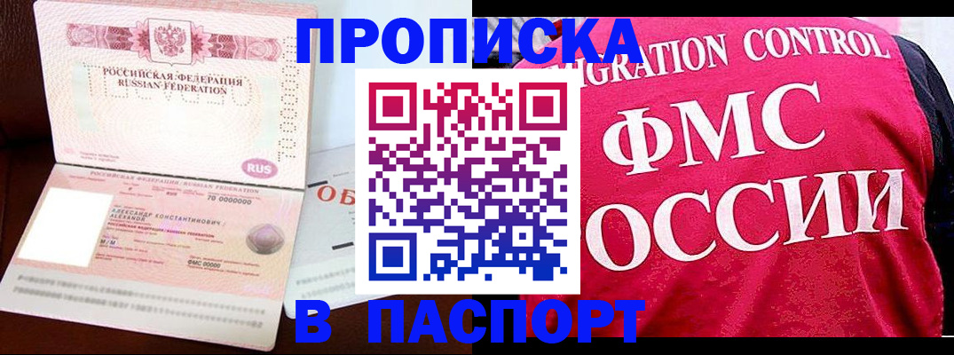 прописка для военкомата в Сатке